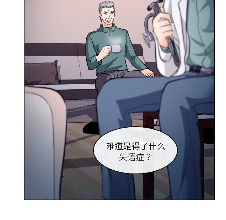 歧途 第13章 第72页