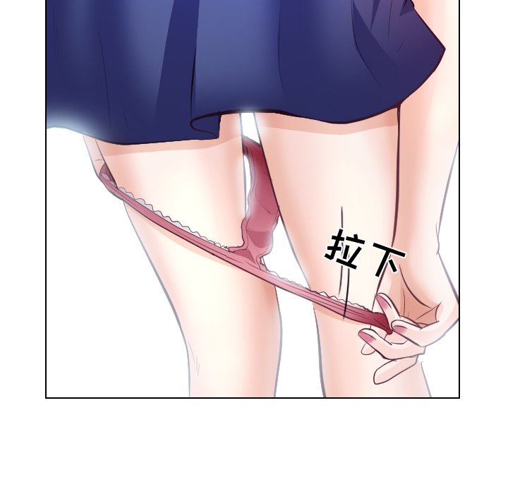 歧途 第13章 第53页