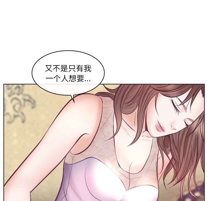 歧途 第13章 第54页