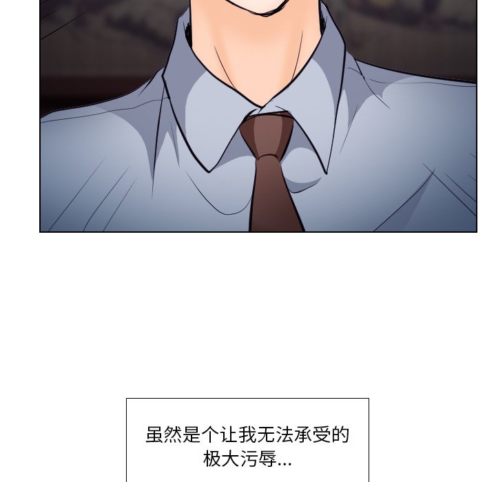 歧途 第13章 第59页