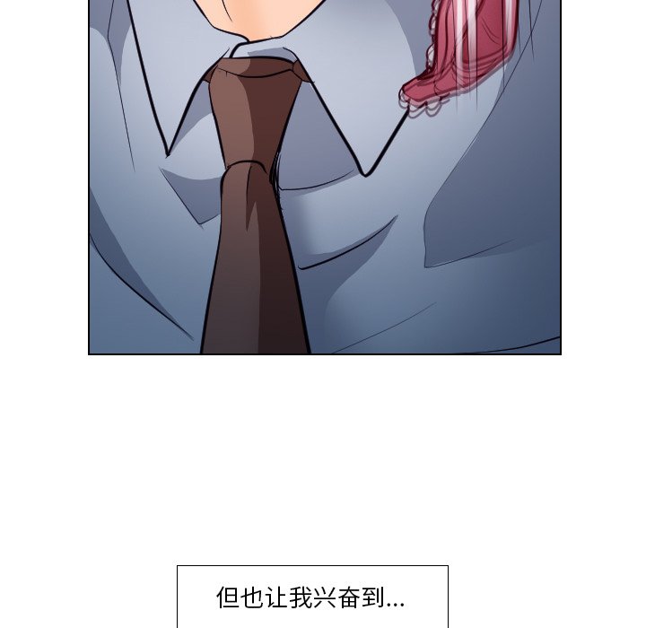 歧途 第13章 第61页
