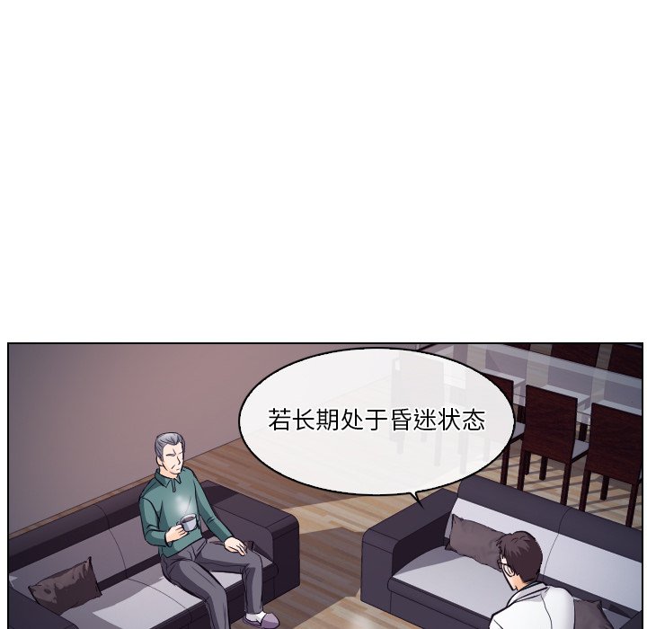 歧途 第13章 第73页