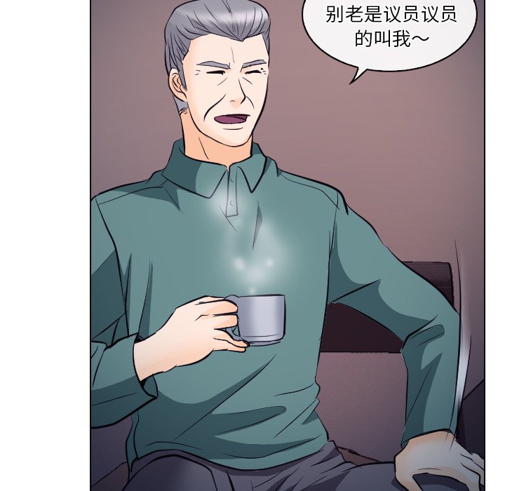 歧途 第13章 第77页