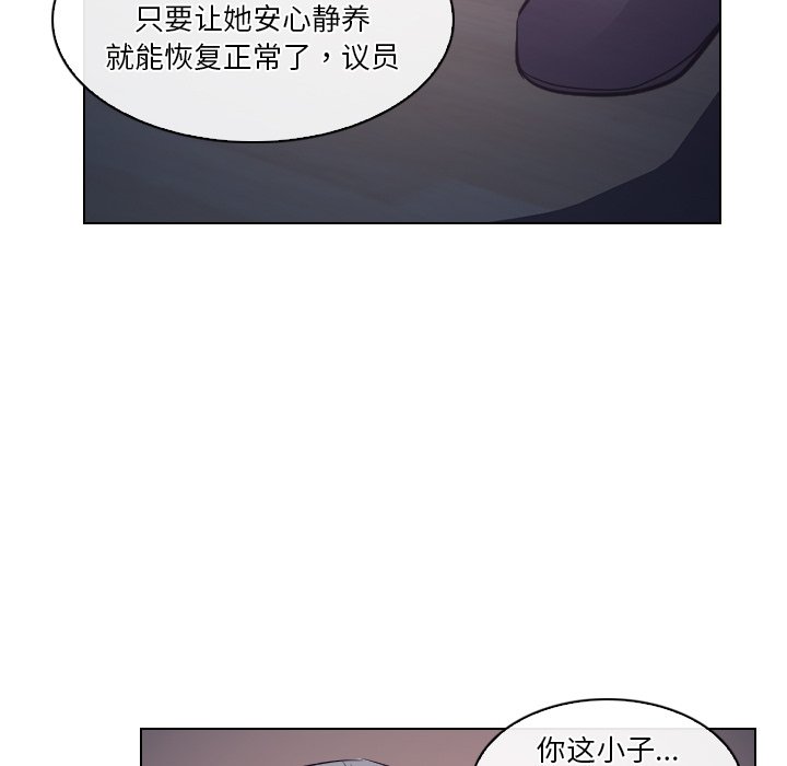 歧途 第13章 第76页