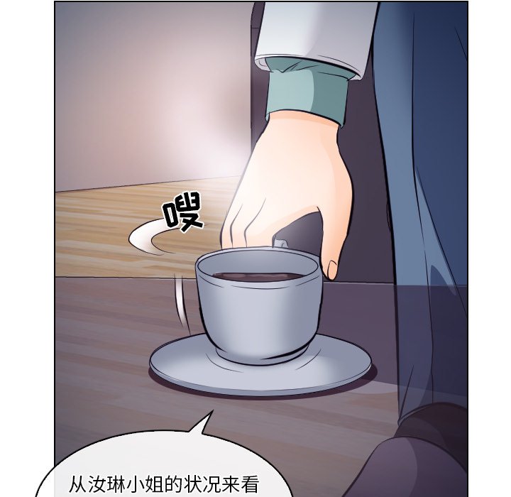歧途 第13章 第75页