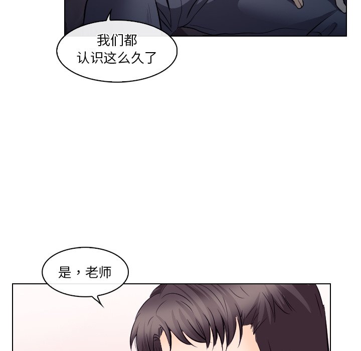 歧途 第13章 第78页