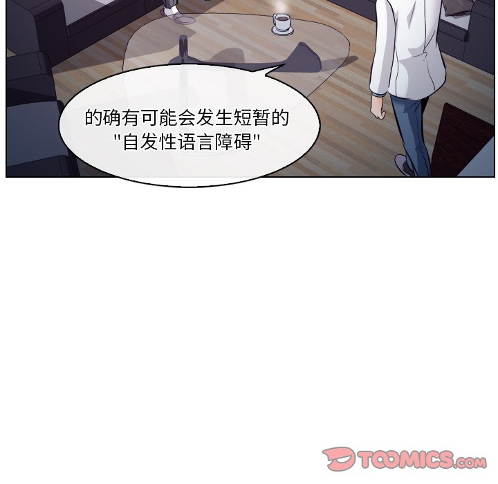 歧途 第13章 第74页