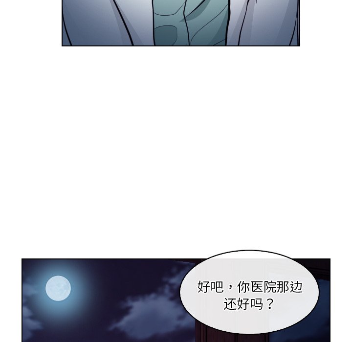 歧途 第13章 第87页