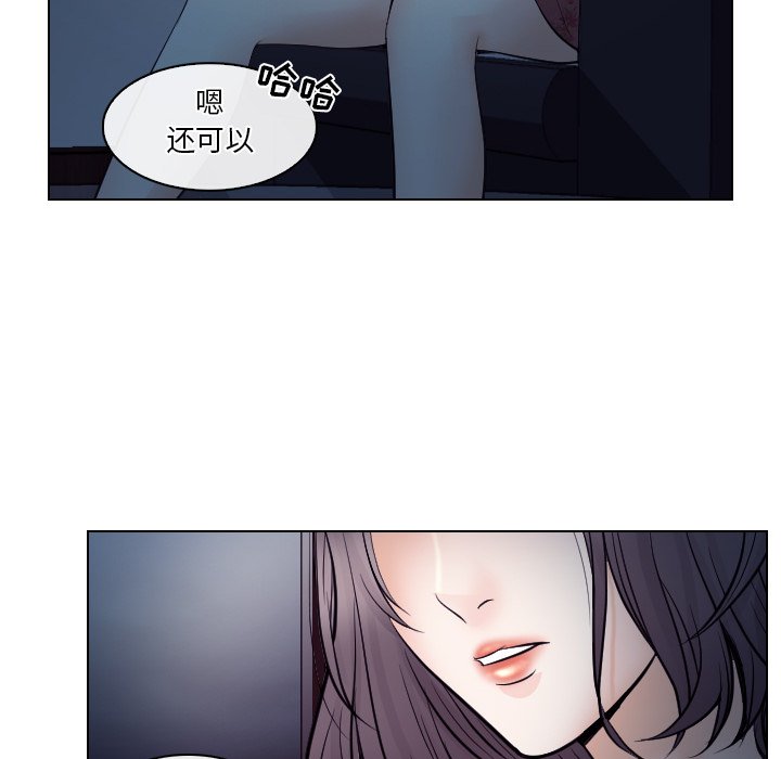 歧途 第13章 第89页