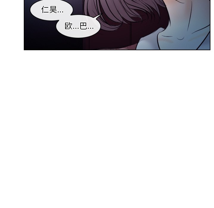 歧途 第13章 第90页