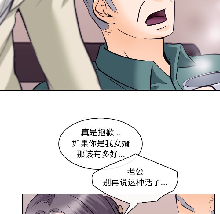 歧途 第13章 第84页