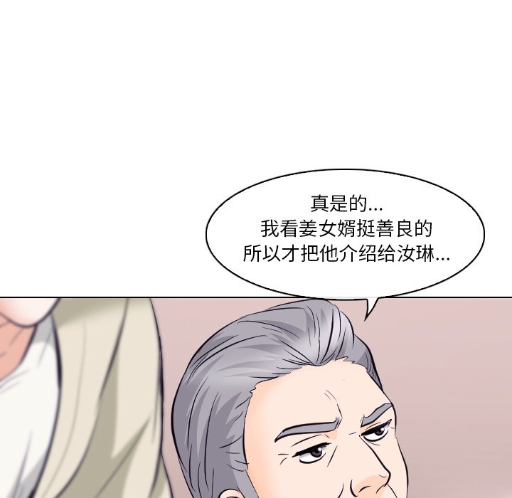 歧途 第13章 第83页