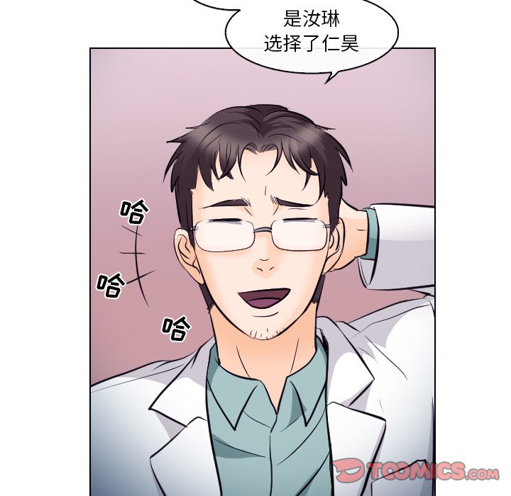 歧途 第13章 第86页