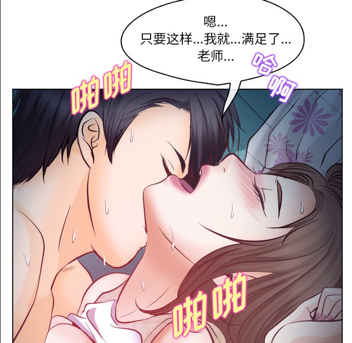 歧途 第13章 第100页