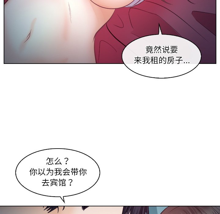歧途 第13章 第94页