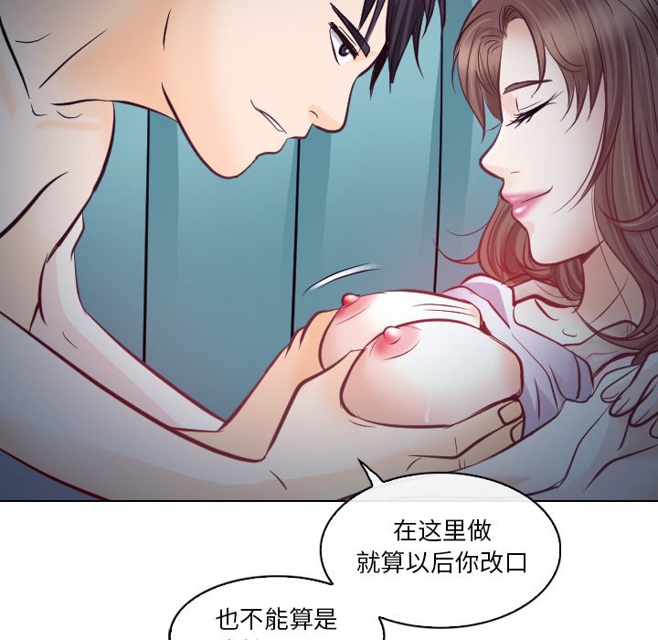 歧途 第13章 第95页