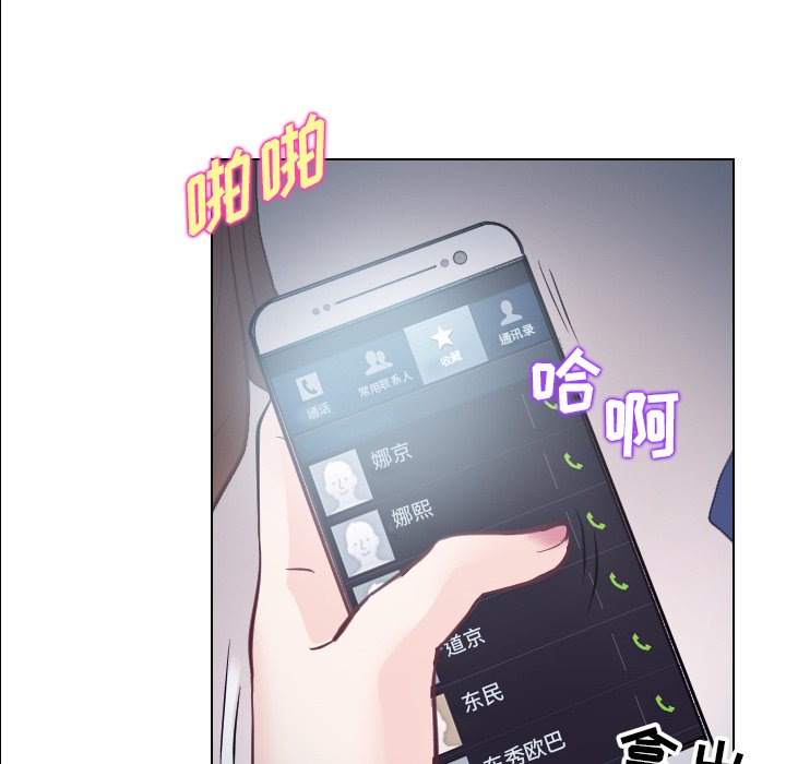 歧途 第13章 第105页