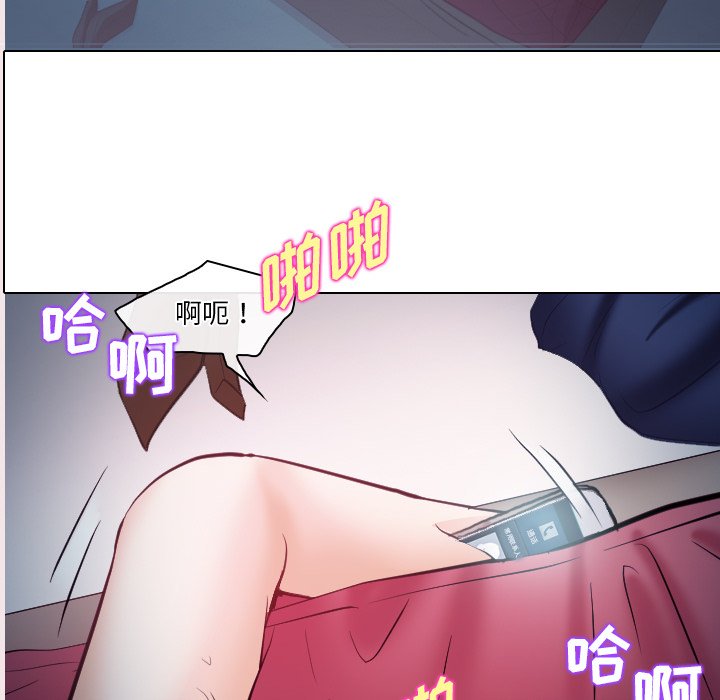 歧途 第14章 第6页