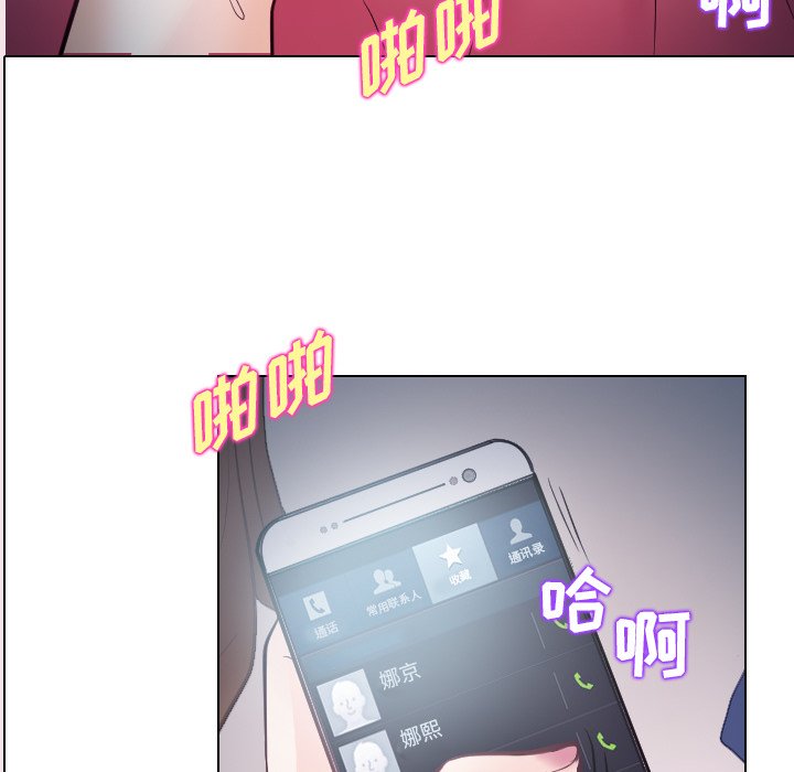 歧途 第14章 第7页