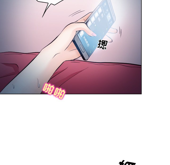 歧途 第14章 第10页