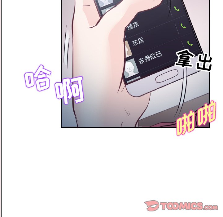 歧途 第14章 第8页