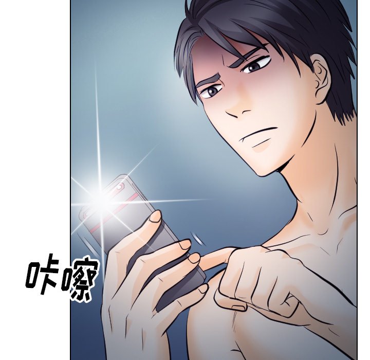 歧途 第14章 第21页