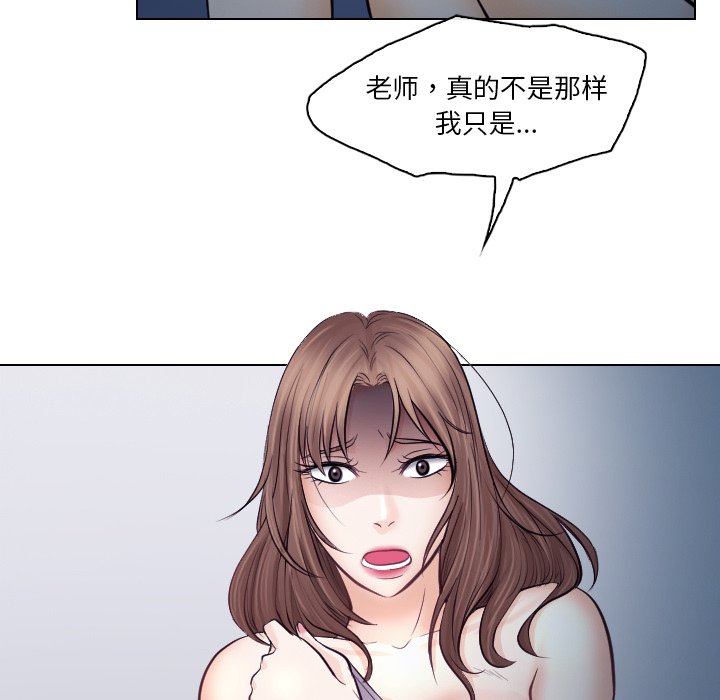 歧途 第14章 第22页
