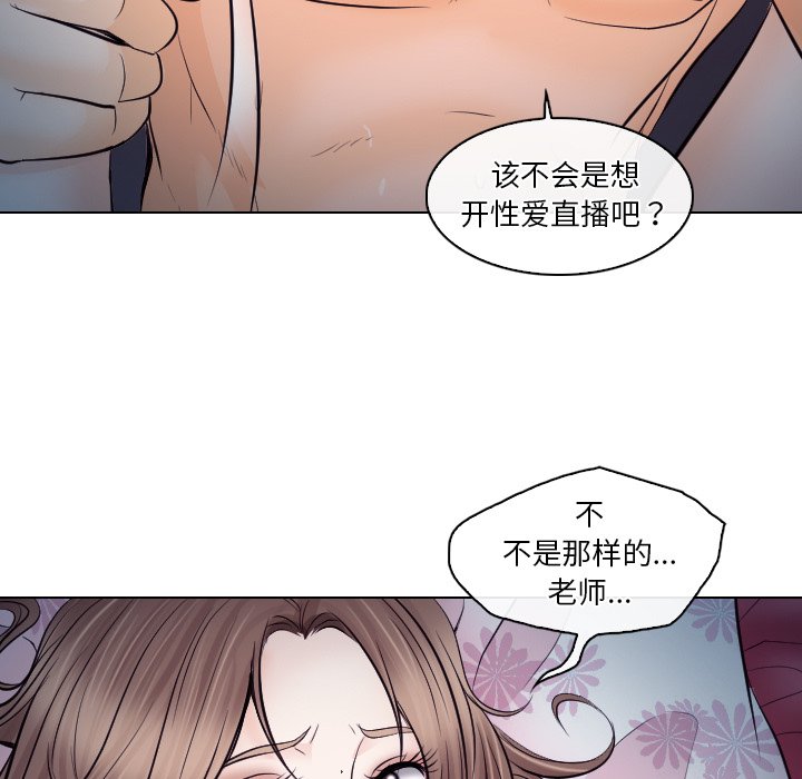 歧途 第14章 第13页