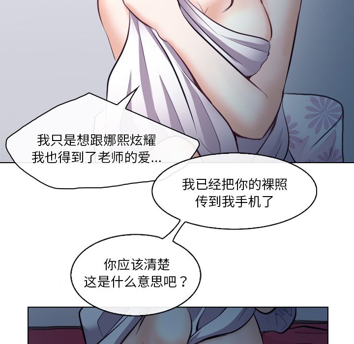 歧途 第14章 第23页