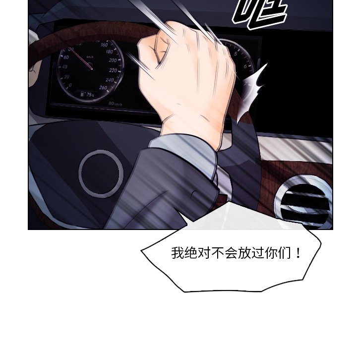 歧途 第14章 第36页