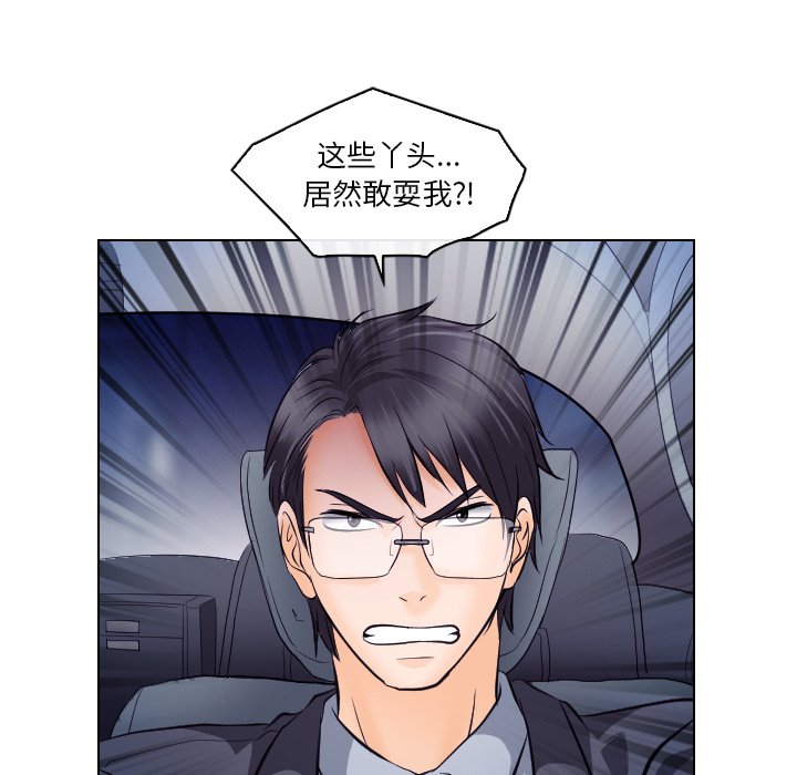 歧途 第14章 第34页