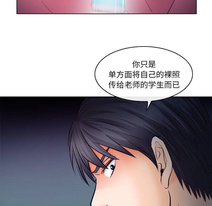 歧途 第14章 第25页