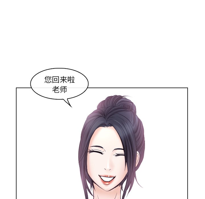 歧途 第14章 第40页