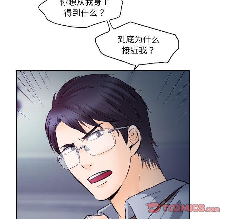 歧途 第14章 第41页