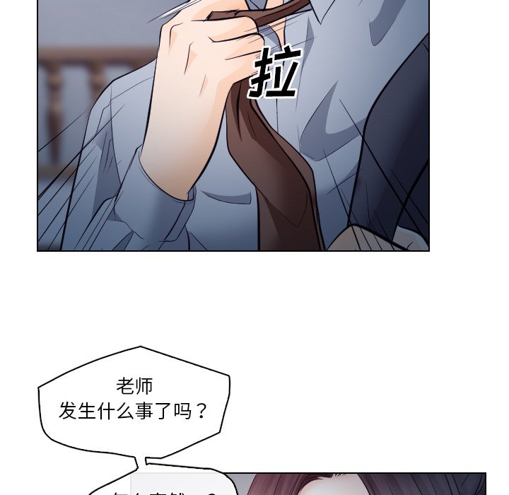 歧途 第14章 第45页