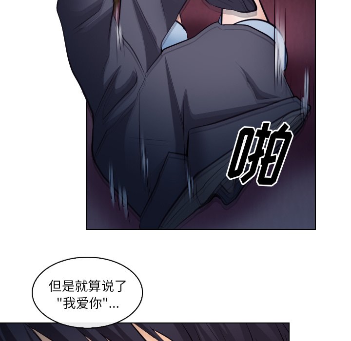 歧途 第14章 第51页