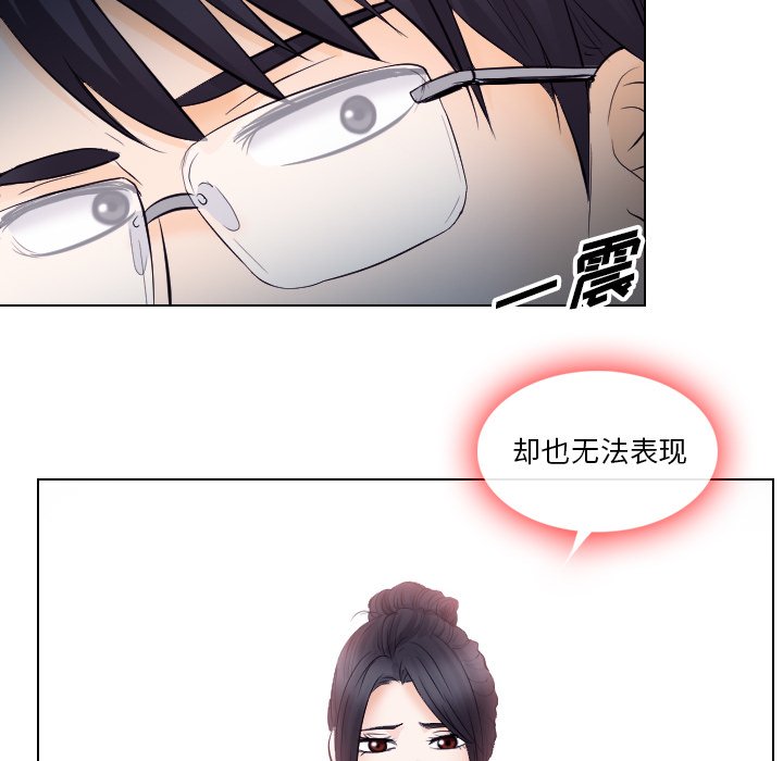 歧途 第14章 第52页