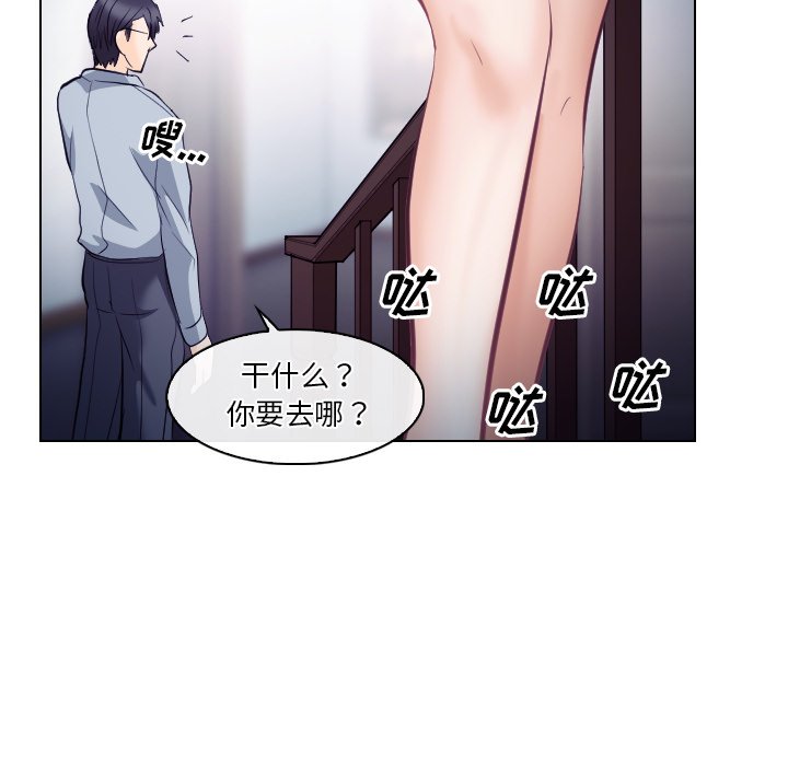 歧途 第14章 第55页