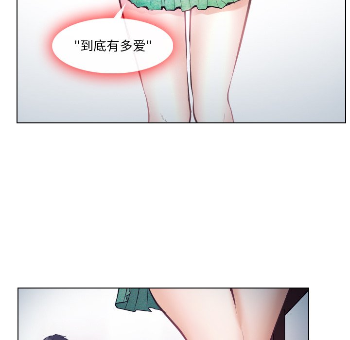 歧途 第14章 第54页