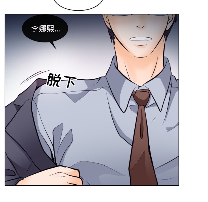 歧途 第14章 第42页