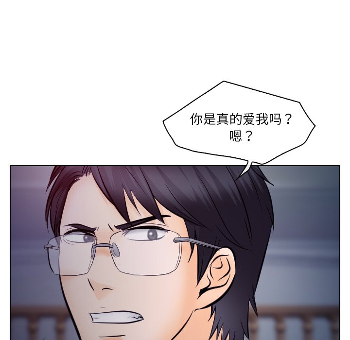 歧途 第14章 第47页