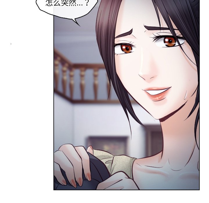 歧途 第14章 第46页