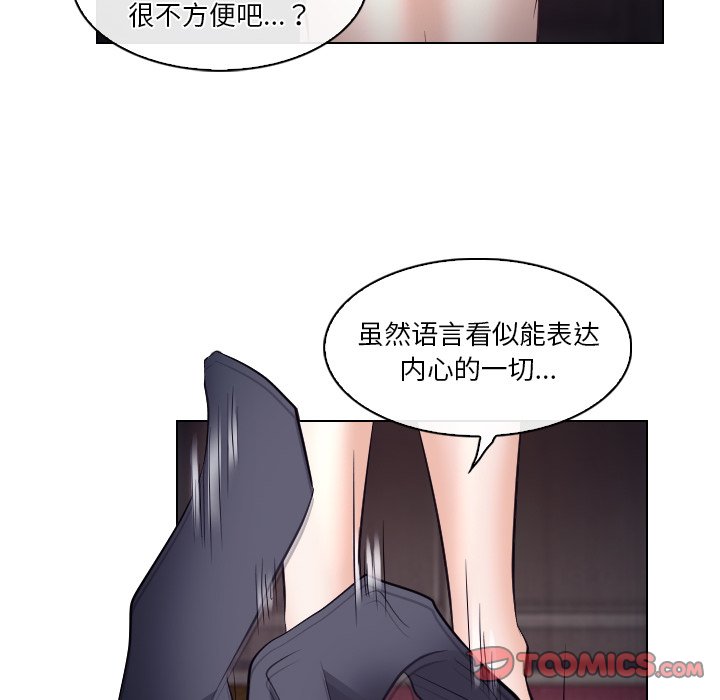 歧途 第14章 第50页