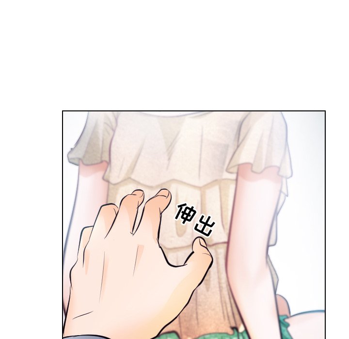 歧途 第14章 第70页