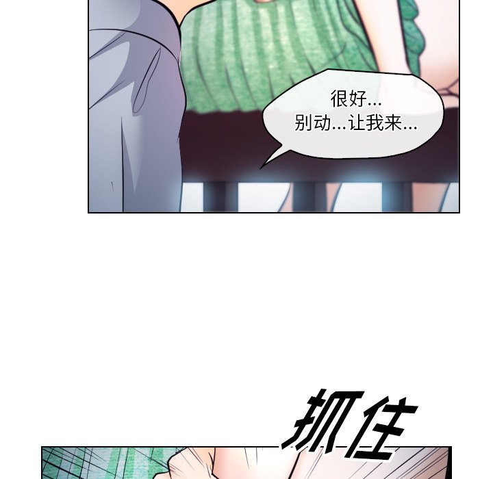 歧途 第14章 第71页