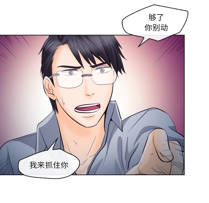 歧途 第14章 第69页