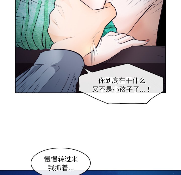 歧途 第14章 第72页