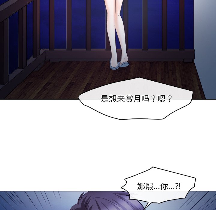 歧途 第14章 第61页