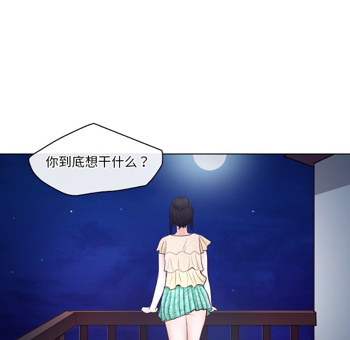 歧途 第14章 第60页