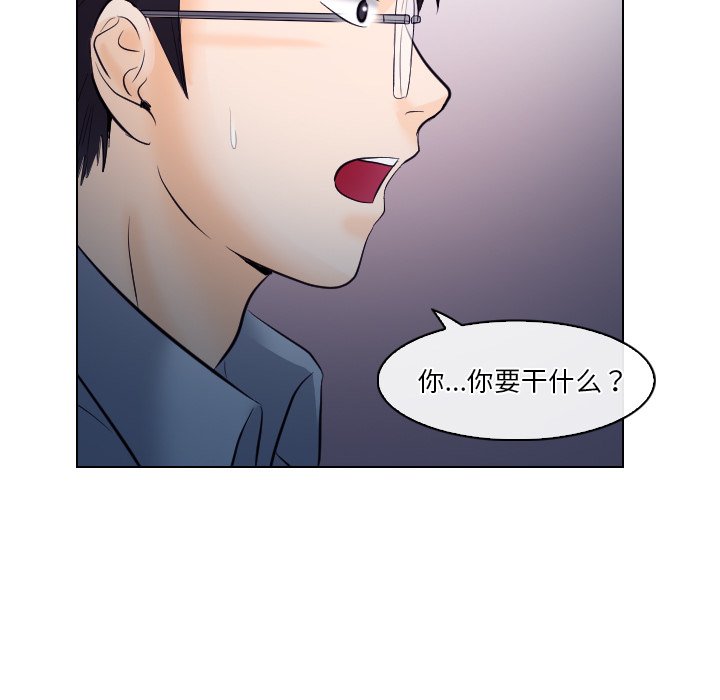 歧途 第14章 第65页